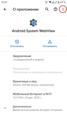 Google сломал множество Android-приложений по всему миру, но уже есть решение