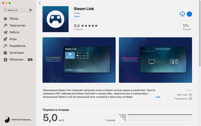 Valve выпустила клиент сервиса удалённого гейминга Steam Link на Mac