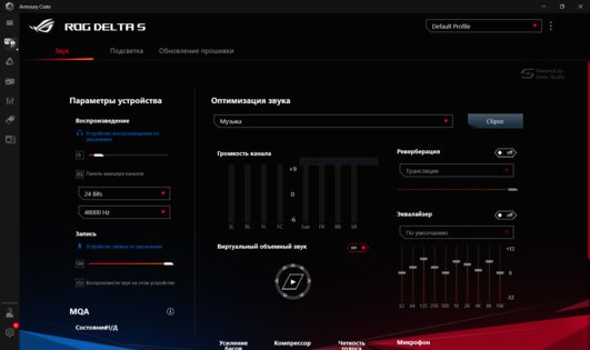 Обзор ASUS ROG Delta S: новый ЦАП и улучшенная эргономика