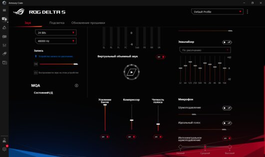 Обзор ASUS ROG Delta S: новый ЦАП и улучшенная эргономика