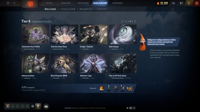 В Dota 2 вышел крупный апдейт для новичков: продвинутое обучение и награды за успехи