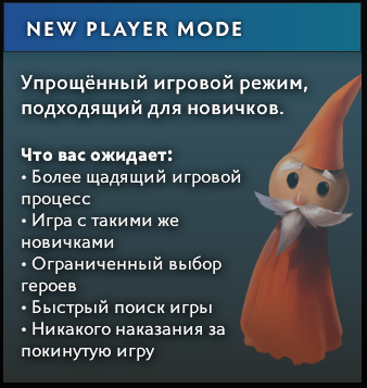 В Dota 2 вышел крупный апдейт для новичков: продвинутое обучение и награды за успехи