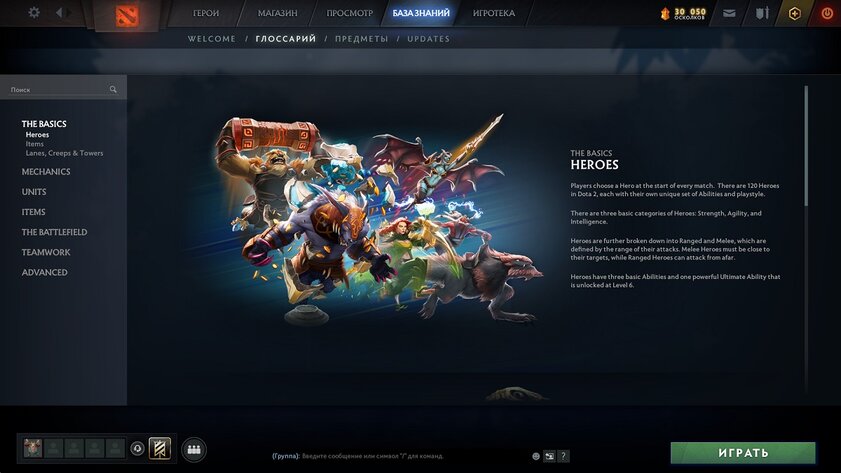 В Dota 2 вышел крупный апдейт для новичков: продвинутое обучение и награды за успехи