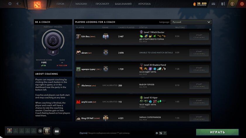 В Dota 2 вышел крупный апдейт для новичков: продвинутое обучение и награды за успехи
