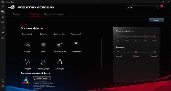 Обзор ASUS ROG Strix Scope RX: знакомый дизайн и совершенные переключатели