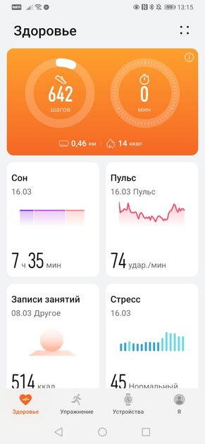 Опыт использования Huawei Watch Fit: золотая середина между часами и браслетом