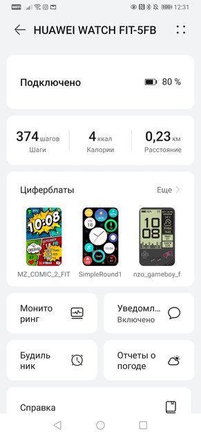 Опыт использования Huawei Watch Fit: золотая середина между часами и браслетом