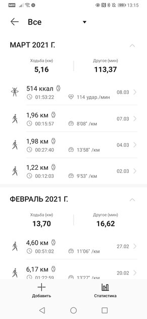 Опыт использования Huawei Watch Fit: золотая середина между часами и браслетом