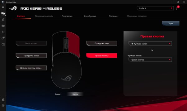 Обзор ASUS ROG Keris Wireless: новая асимметричная форма с топовым железом