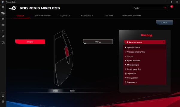 Обзор ASUS ROG Keris Wireless: новая асимметричная форма с топовым железом