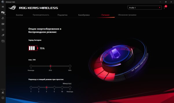 Обзор ASUS ROG Keris Wireless: новая асимметричная форма с топовым железом