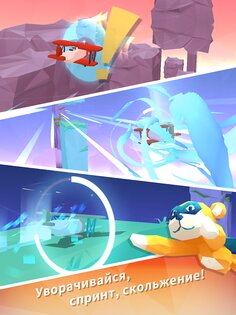 Sky Surfing 1.2.8. Скриншот 9