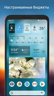 Weawow – погода 6.4.6. Скриншот 3
