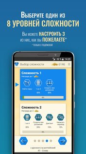 Qlango – изучение европейских языков 3.0.2. Скриншот 4