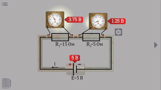 VoltLab 8.1.5. Скриншот 1