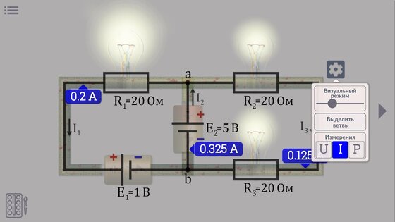 VoltLab 8.1.5. Скриншот 5