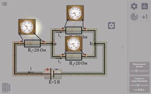VoltLab 8.1.5. Скриншот 9