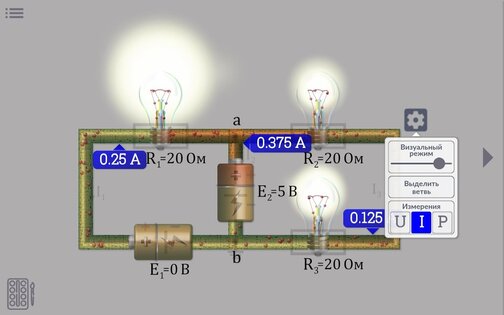 VoltLab 8.1.5. Скриншот 11