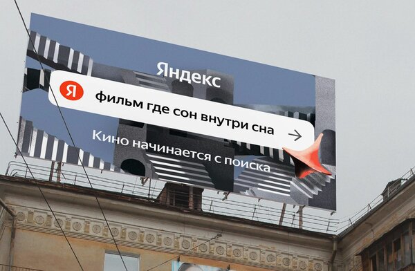 Яндекс впервые за 13 лет поменял логотип, и его нарисовал не Лебедев