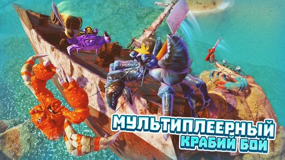 King of Crabs 1.21.0. Скриншот 2
