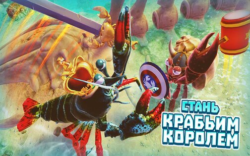 King of Crabs 1.21.0. Скриншот 6