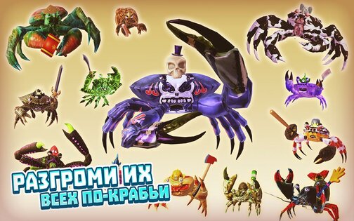 King of Crabs 1.21.0. Скриншот 10