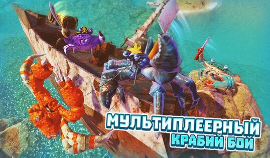 King of Crabs 1.21.0. Скриншот 12