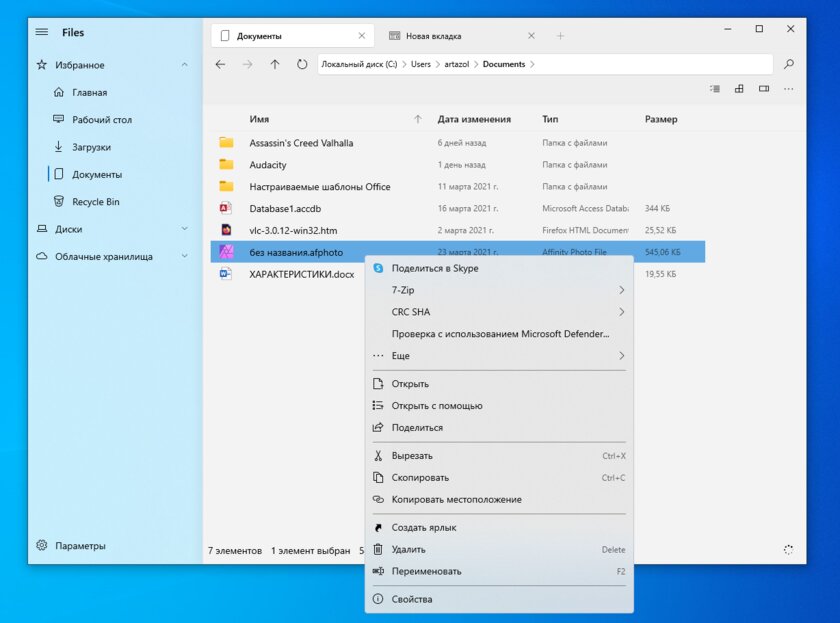 5 альтернатив «Проводника» в Windows: они лучше и по функциям, и по дизайну