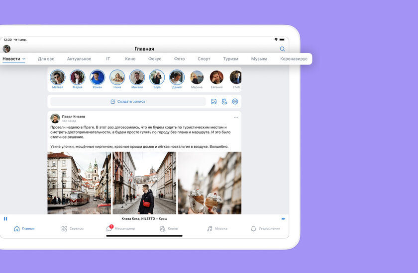 Это не шутка: ВКонтакте обновила приложение для iPad спустя 5 лет
