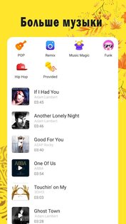 Biugo 5.11.11. Скриншот 7