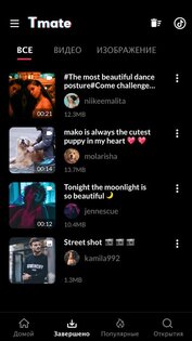 Tmate - Скачать видео из TikTok 1.3.8. Скриншот 3