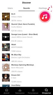 Tmate - Скачать видео из TikTok 1.3.8. Скриншот 7