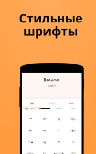 Nickfinder – генератор ников для геймеров 5.8. Скриншот 2