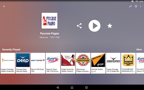 Радио FM России 12.4. Скриншот 9