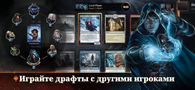 Magic: The Gathering Arena 2025.49.20.4160. Скриншот 4