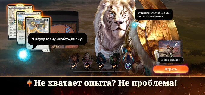 Magic: The Gathering Arena 2025.49.20.4160. Скриншот 5