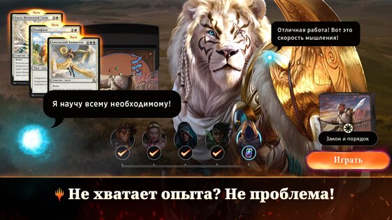 Magic: The Gathering Arena 2025.49.20.4160. Скриншот 13