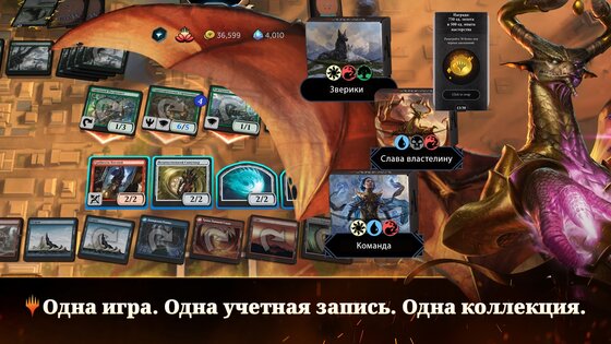 Magic: The Gathering Arena 2025.49.20.4160. Скриншот 16