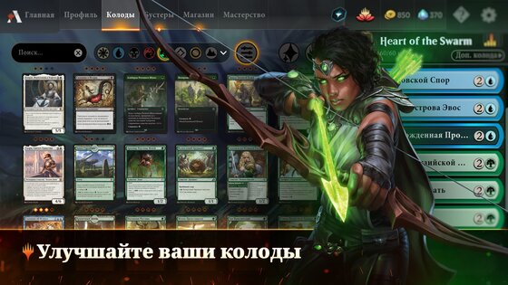 Magic: The Gathering Arena 2025.49.20.4160. Скриншот 22