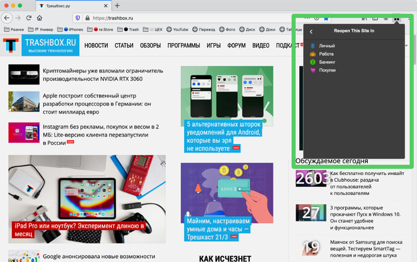 9 функций из других браузеров, которых очень не хватает в Google Chrome