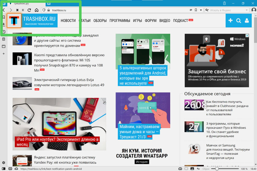 9 функций из других браузеров, которых очень не хватает в Google Chrome
