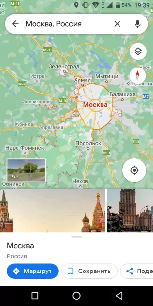 Топ-7 лучших карт для Android: без интернета и на русском языке