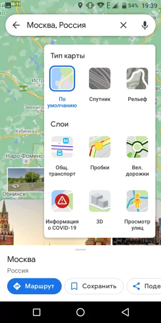 Топ-7 лучших карт для Android: без интернета и на русском языке