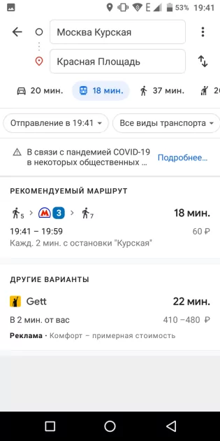 Топ-7 лучших карт для Android: без интернета и на русском языке