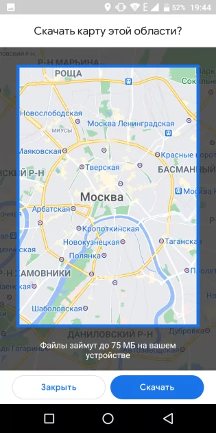 Топ-7 лучших карт для Android: без интернета и на русском языке