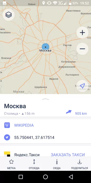Топ-7 лучших карт для Android: без интернета и на русском языке