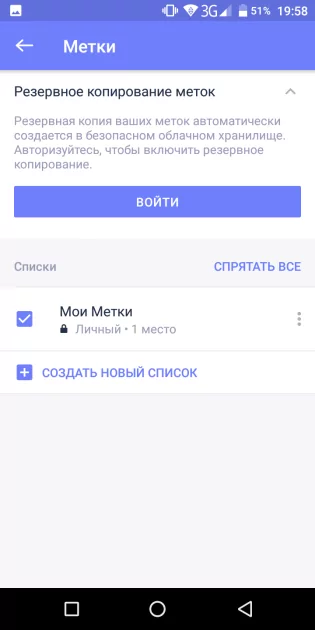 Топ-7 лучших карт для Android: без интернета и на русском языке