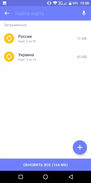Топ-7 лучших карт для Android: без интернета и на русском языке