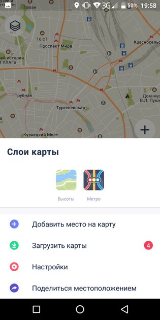 Топ-7 лучших карт для Android: без интернета и на русском языке
