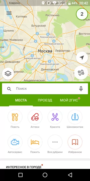 Топ-7 лучших карт для Android: без интернета и на русском языке